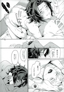 Page 17 of Nee, Motto.