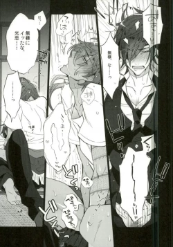 Page 14 of Syokudaikiri wa Aeganai