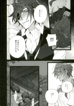 Page 15 of Syokudaikiri wa Aeganai