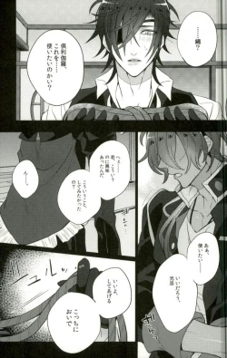 Page 2 of Syokudaikiri wa Aeganai