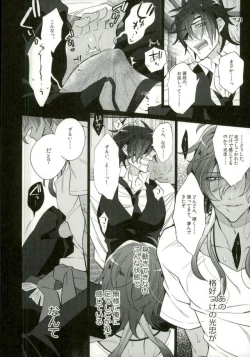 Page 5 of Syokudaikiri wa Aeganai