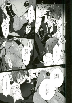 Page 8 of Syokudaikiri wa Aeganai