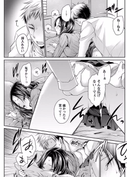 Page 25 of Shinjau Kurai no Kairaku o Ch. 6