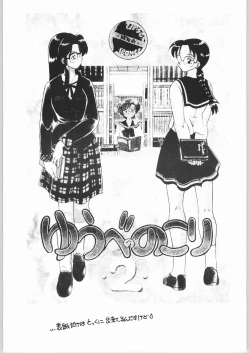 Page 12 of Ippuku shiyou ka?