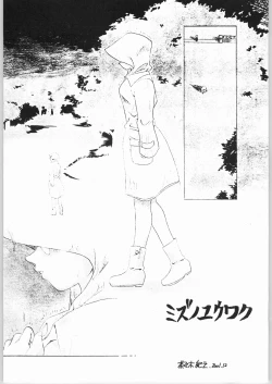 Page 4 of Ippuku shiyou ka?