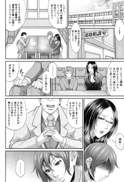 Page 14 of Wotome Haha Ch. 1-5