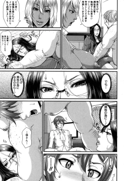 Page 157 of Wotome Haha Ch. 1-5