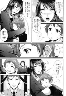 Page 7 of Wotome Haha Ch. 1-5