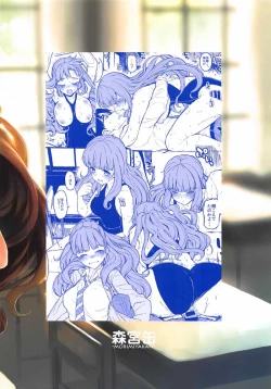 Page 20 of Nao-chan to Asedaku de Shichau Hon