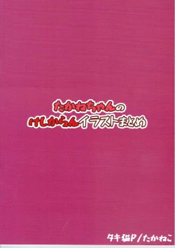 Page 26 of Takane-chan no Keshikaran Illust Matome