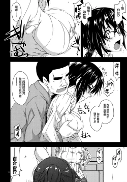 Page 16 of Rouka 2+3