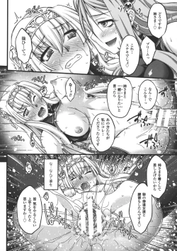 Page 108 of KuroinuThe Comic