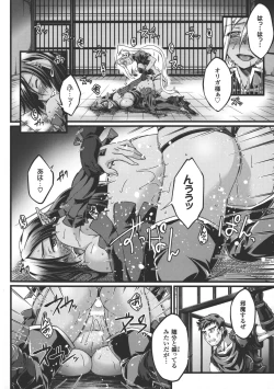 Page 112 of KuroinuThe Comic