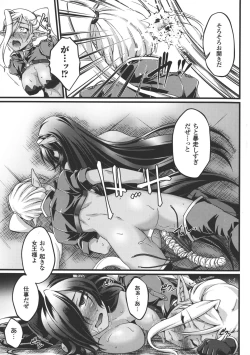 Page 113 of KuroinuThe Comic