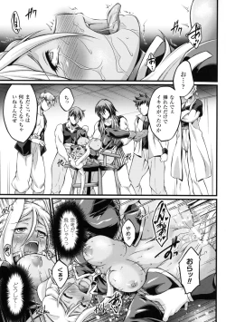 Page 129 of KuroinuThe Comic