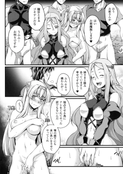 Page 166 of KuroinuThe Comic