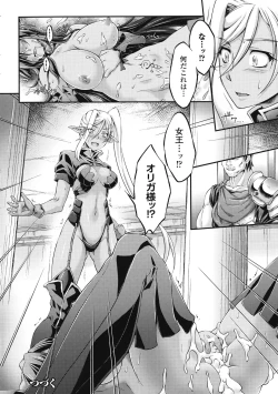 Page 24 of KuroinuThe Comic