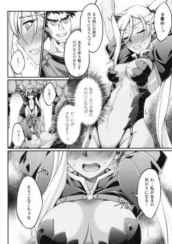 Page 28 of KuroinuThe Comic