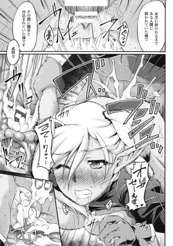 Page 33 of KuroinuThe Comic