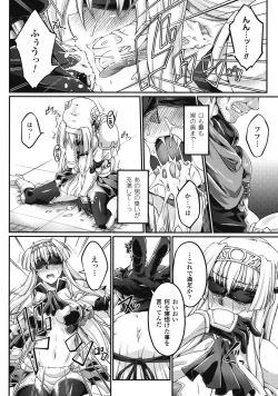 Page 74 of KuroinuThe Comic