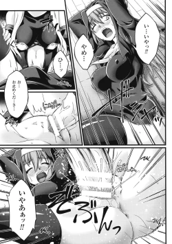 Page 89 of KuroinuThe Comic