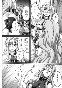 Page 96 of KuroinuThe Comic