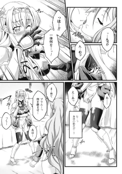 Page 99 of KuroinuThe Comic