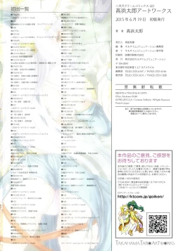 Page 176 of Takahama Taro Artworks