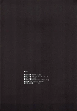 Page 14 of P-kun to SEX