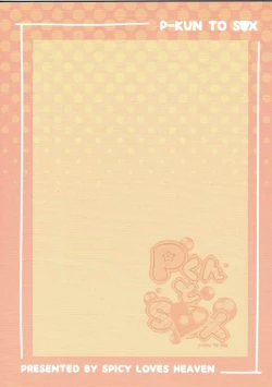 Page 15 of P-kun to SEX