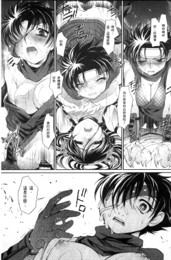 Page 114 of Nyotaika Ouji to Okotasare Hime