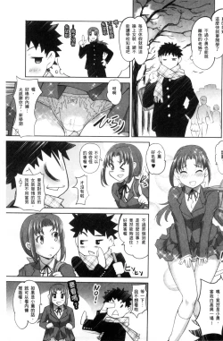 Page 122 of Nyotaika Ouji to Okotasare Hime