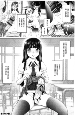 Page 145 of Nyotaika Ouji to Okotasare Hime