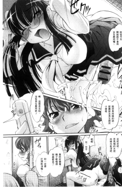 Page 166 of Nyotaika Ouji to Okotasare Hime