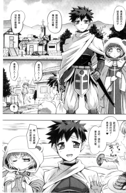 Page 182 of Nyotaika Ouji to Okotasare Hime