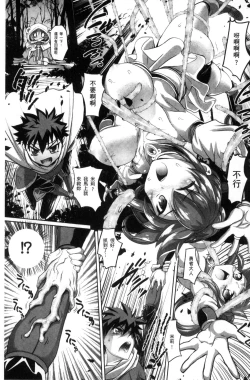 Page 188 of Nyotaika Ouji to Okotasare Hime