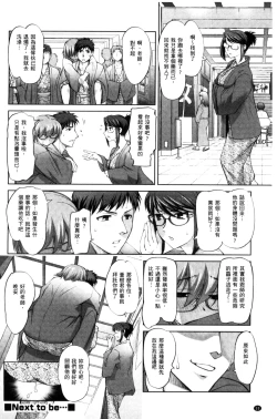 Page 21 of Nyotaika Ouji to Okotasare Hime