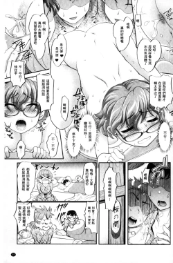 Page 26 of Nyotaika Ouji to Okotasare Hime