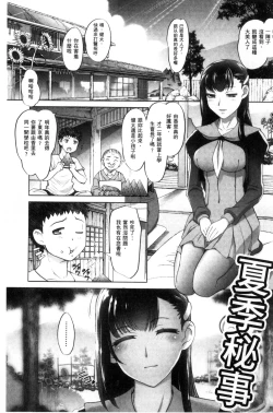 Page 38 of Nyotaika Ouji to Okotasare Hime
