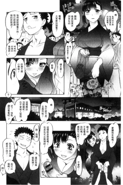 Page 45 of Nyotaika Ouji to Okotasare Hime