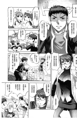Page 6 of Nyotaika Ouji to Okotasare Hime