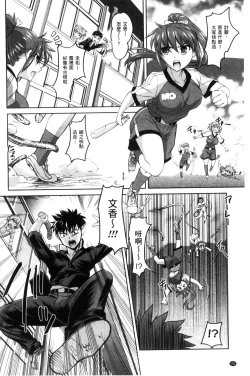 Page 71 of Nyotaika Ouji to Okotasare Hime