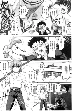 Page 73 of Nyotaika Ouji to Okotasare Hime