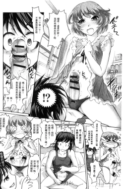Page 89 of Nyotaika Ouji to Okotasare Hime