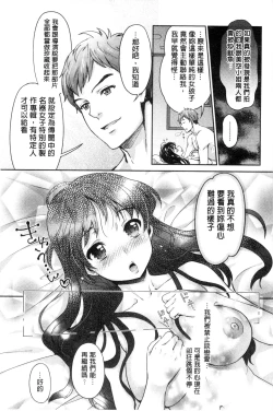 Page 108 of Idol Densetsu Kirari - Kirari, the Legend of IDOL