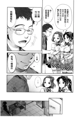 Page 12 of Idol Densetsu Kirari - Kirari, the Legend of IDOL