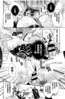 Page 147 of Idol Densetsu Kirari - Kirari, the Legend of IDOL