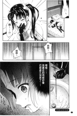 Page 151 of Idol Densetsu Kirari - Kirari, the Legend of IDOL