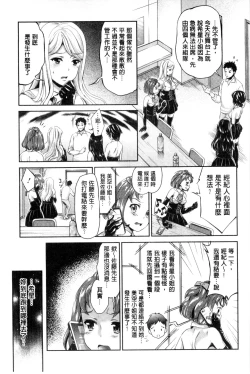 Page 158 of Idol Densetsu Kirari - Kirari, the Legend of IDOL
