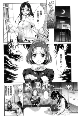 Page 171 of Idol Densetsu Kirari - Kirari, the Legend of IDOL